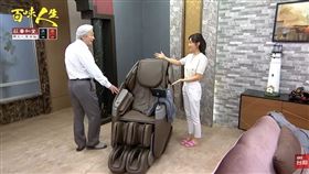 父親節送會拉筋的按摩椅  爸爸「筋歡喜」