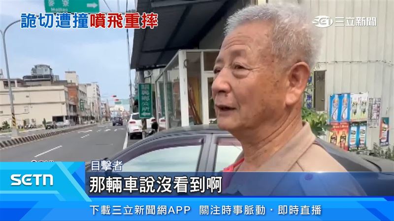 目擊者出面說明
