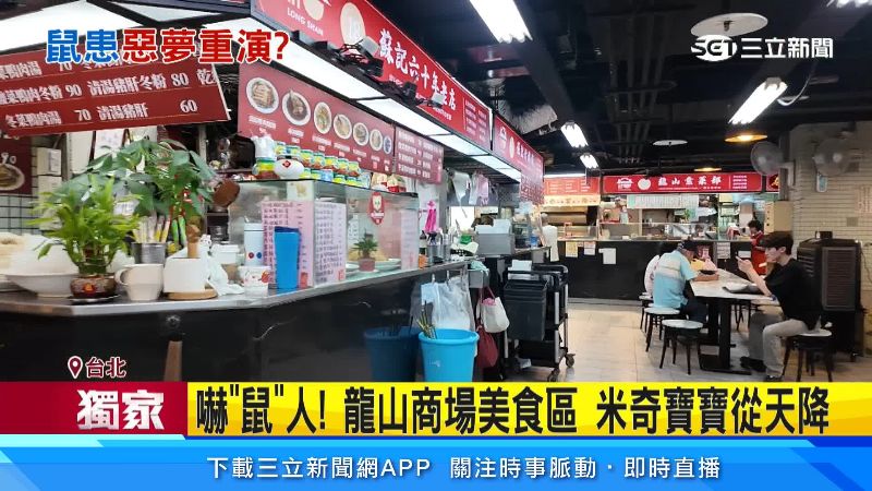 龍山商場美食街聚集多家在地美食