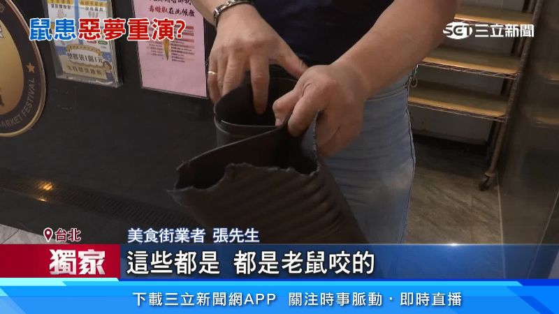 雨鞋被老鼠啃爛