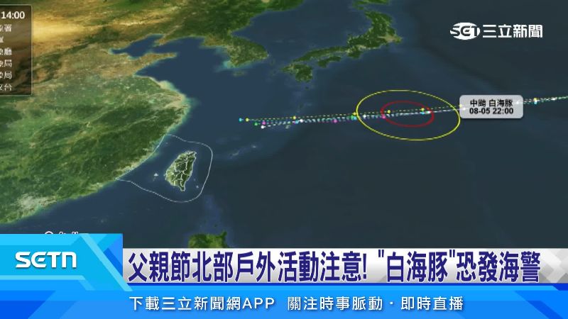 估計週五就會開始變天