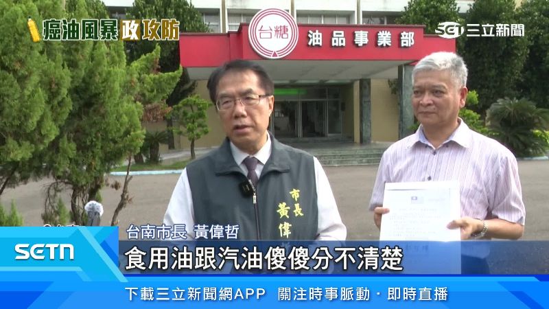 黃偉哲打臉盧秀燕說詞