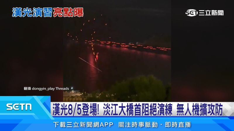 忠義操練揭開漢光演習序幕