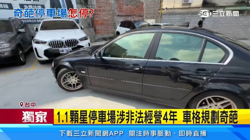 車子一轉，就快碰到對向轎車