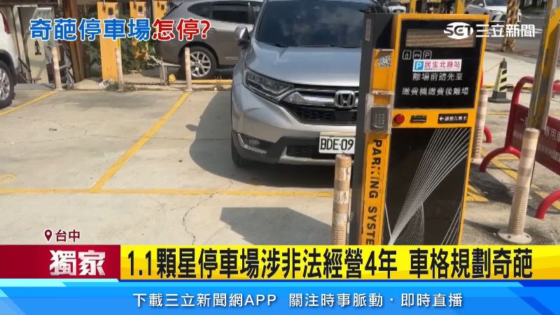 感應柱被硬多塞一格停車格
