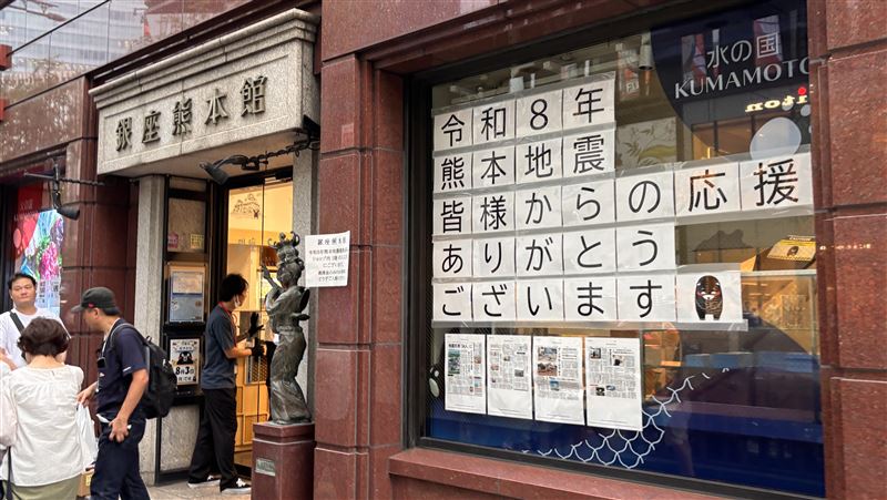 銀座熊本館湧人潮　搶購特產挺震災重建