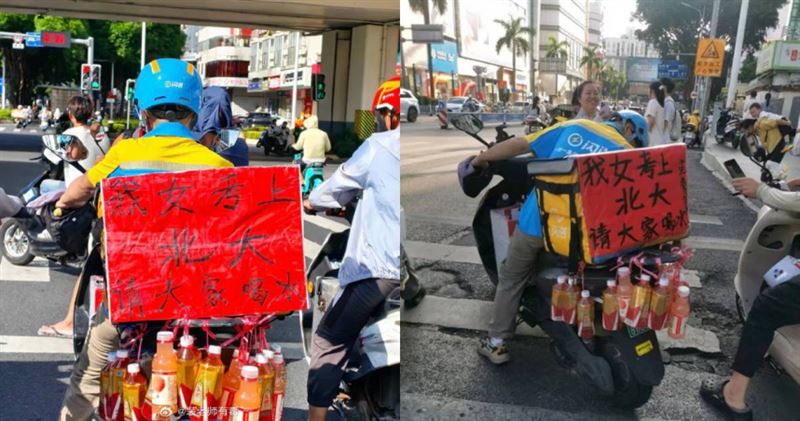中國廣西南寧一名外送員因女兒順利錄取北京大學，特地在自己的電動機車上掛滿瓶裝飲料，沿途請路人喝飲料。（圖／翻攝微博）