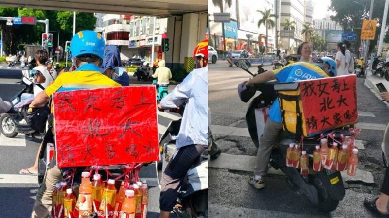 女兒考上北大！外送員父「喜悅...