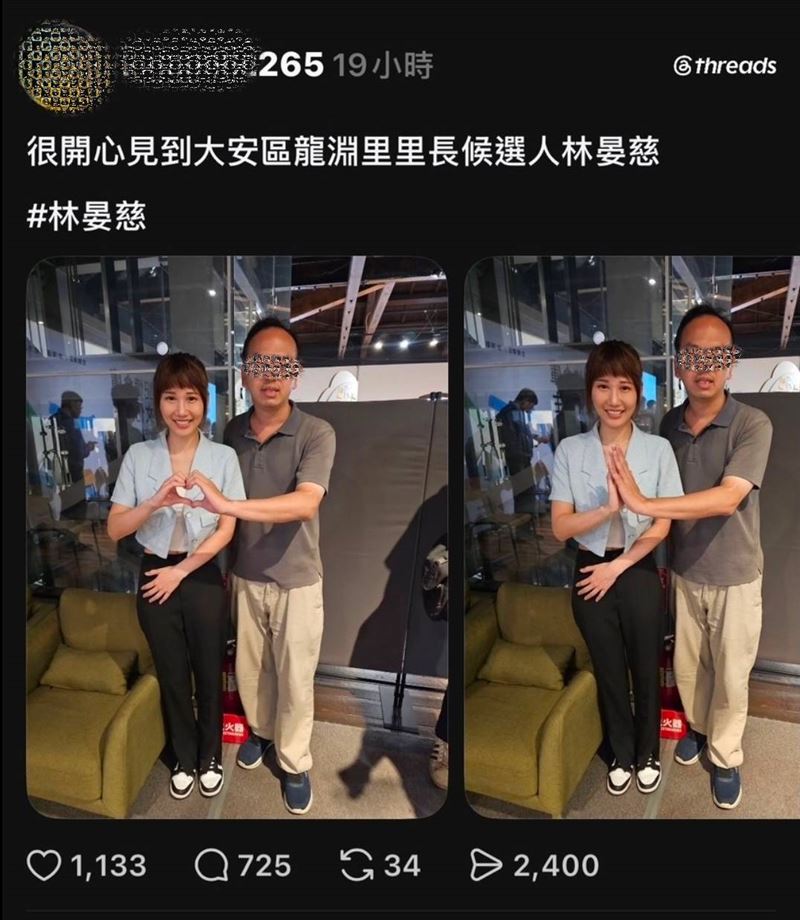 粉絲將與林晏慈合照貼文後短時間獲得逾千個讚及數百則留言，意外掀起網友護航潮。（圖／翻攝自Threads）