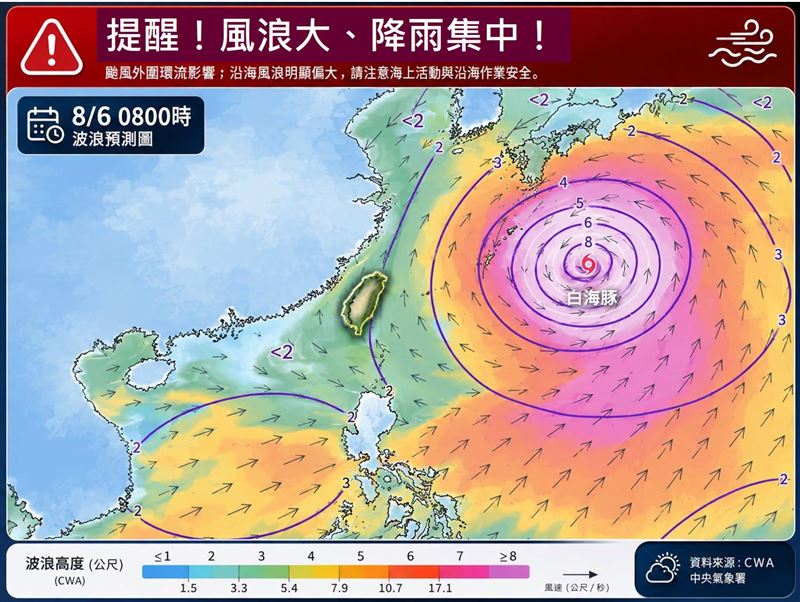 第13號颱風「白海豚」穩定往西北偏西方向前進,8日及9日更是搖滾時段。(圖/翻攝自林老師氣象站臉書)