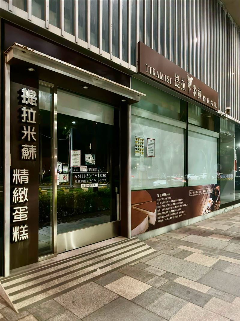 「提拉米蘇精緻蛋糕」台南店宣布將在8月9日結束營業。(圖/翻攝自台南式 Tainan Style臉書)