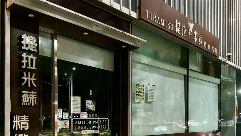 台南人哭了!提拉米蘇蛋糕店熄燈 網哀號