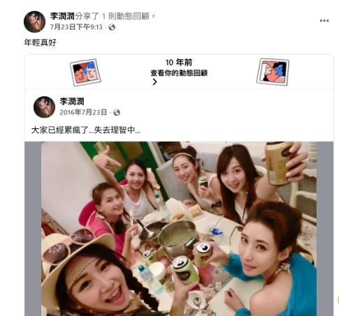 李潤潤生前最後一篇發文曝光。(圖/翻攝自臉書)