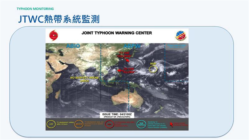 賈新興表示,白海豚較東邊的熱帶擾動96W,最快將在明(6)日生成颱風,若成颱將是今年第15號颱風「昌鴻」。(圖/翻攝自賈新興臉書)