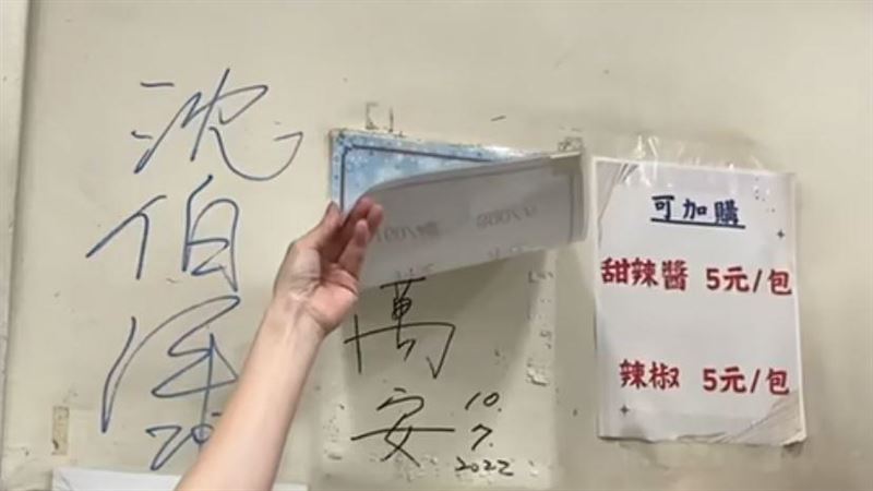 店家蓋掉蔣萬安簽名遭洗負評 議員發聲了