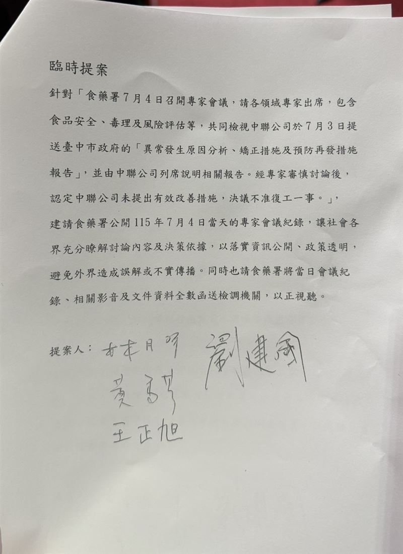 中聯案民進黨團今日臨時提案,衛福部長石崇良表示今日將公開7/4完整會議記錄。(圖/記者簡浩正攝影)
