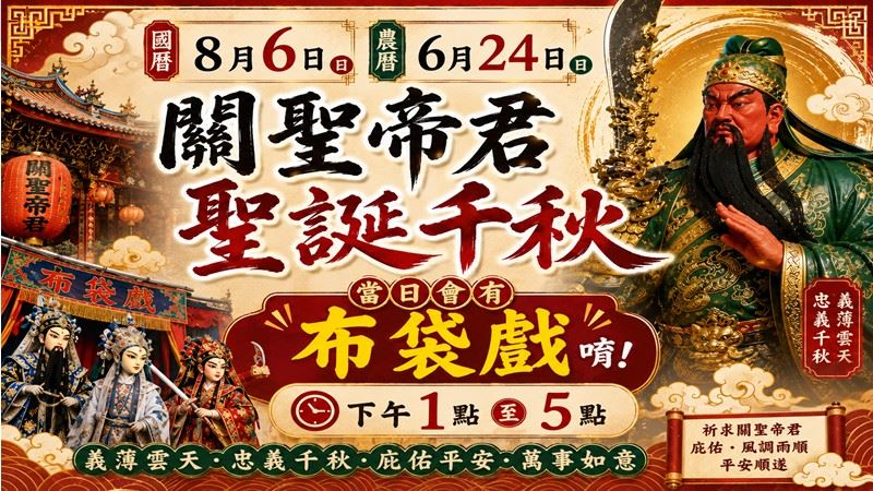 台積電嘉義廠區6日下午1時至5時,將請來布袋戲團到場演出,保佑施工平安,一切順利。(圖/民眾提供)