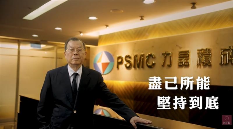 黃崇仁一生迎戰千重浪!負債1200億起死重生、賈伯斯是仇人也是恩人,「九命怪貓」留下珍貴10堂人生課。(圖/翻攝自《NTU Focus 焦點.臺灣大學 EDU 頻道畫面》)