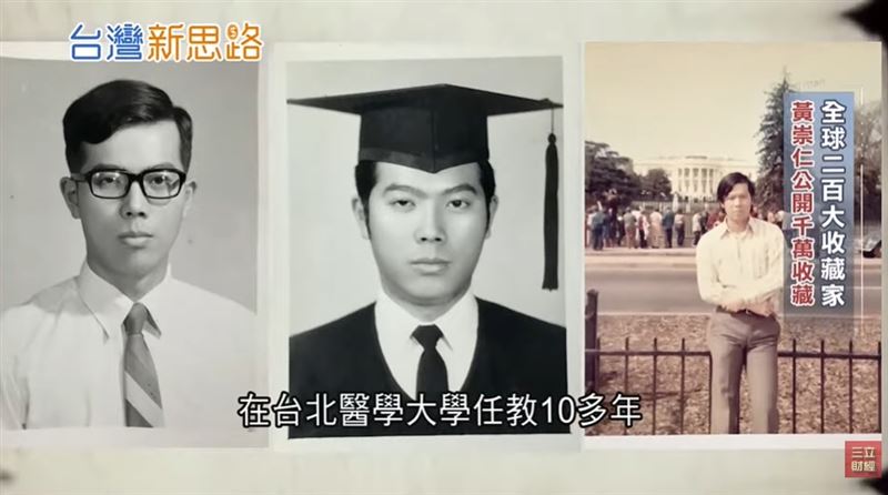 黃崇仁一生迎戰千重浪!負債1200億起死重生、賈伯斯是仇人也是恩人,「九命怪貓」留下珍貴10堂人生課。(圖/三立新聞)