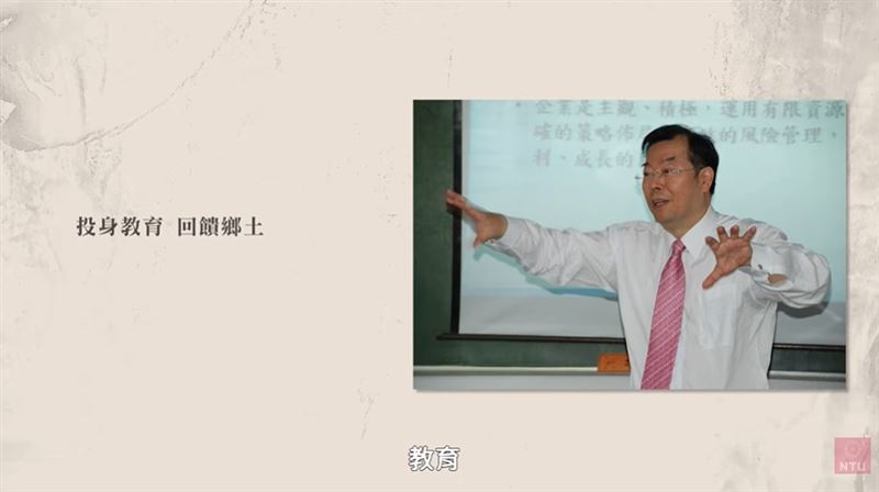 黃崇仁一生迎戰千重浪!負債1200億起死重生、賈伯斯是仇人也是恩人,「九命怪貓」留下珍貴10堂人生課。(圖/翻攝自《NTU Focus 焦點.臺灣大學 EDU 頻道畫面》)
