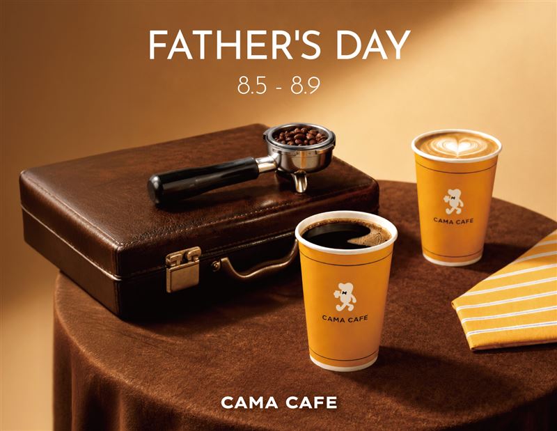 適逢父親節,CAMA CAFE推出指定飲品寄杯「買9送1」優惠。(圖/品牌業者提供)