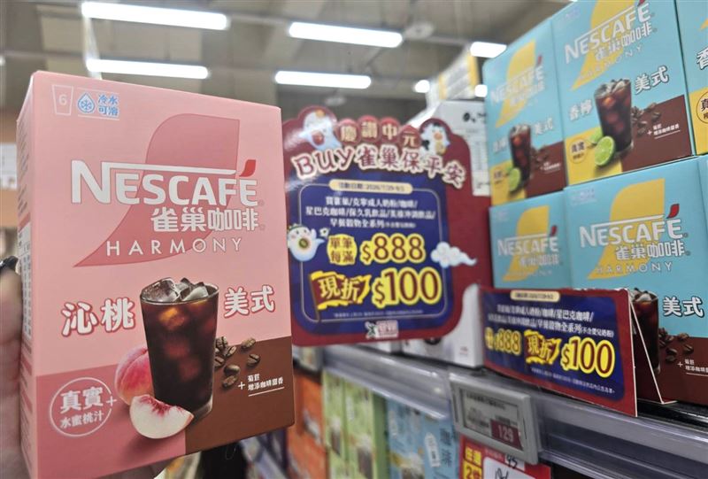 購買雀巢、星巴克、美祿等單筆滿888現折100元。(圖/品牌業者提供)