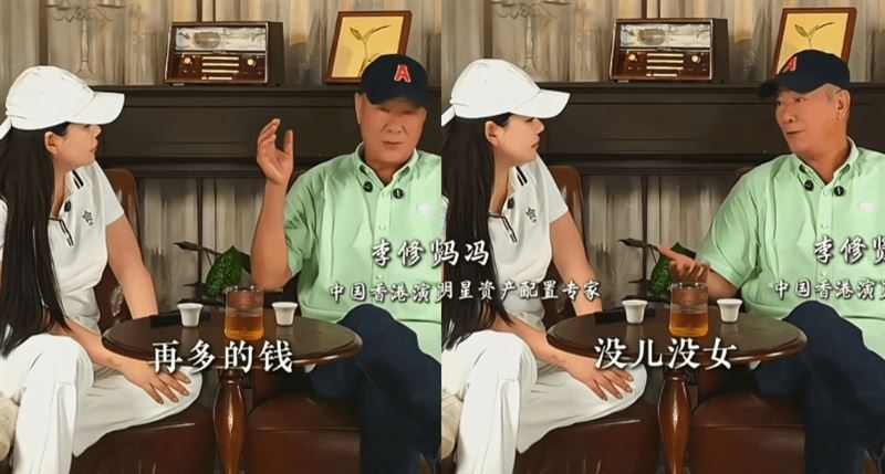 李修賢上網路節目嘲諷周星馳「無兒無女」賺再多錢也沒用。(圖/翻攝自微博)