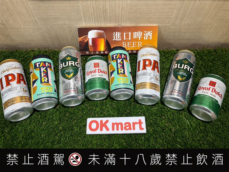 OKmart推出「爸氣開喝」活動,異國啤酒任選3件享119元/129元優惠。(圖/OKmart提供)