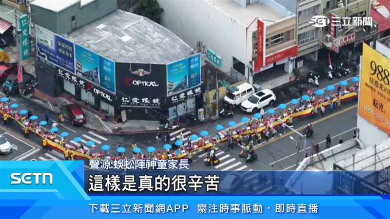 蜈蚣陣神童家長表示,這應該也是他們應該得到的福利,四天在外面曬太陽真的很辛苦