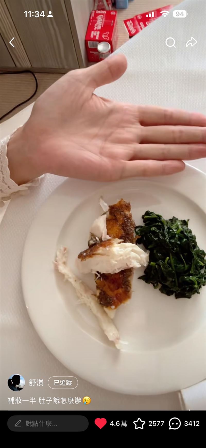 舒淇曾曬出出席活動前菜單,僅有一小份魚肉和蔬菜。(圖/翻攝小紅書 舒淇)