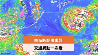 不斷更新／8、9日國籍航空船班異動一次看