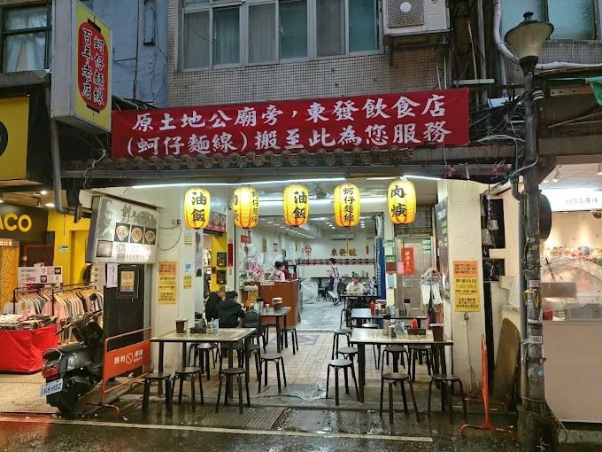 饒河夜市百年老店「東發號油飯」因政治事件,近日遭到Google地圖一星負評洗版。(圖/翻攝自Google maps)