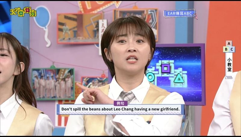 張文綺節目中念出例句「不要洩漏張立東交了新女朋友的秘密」