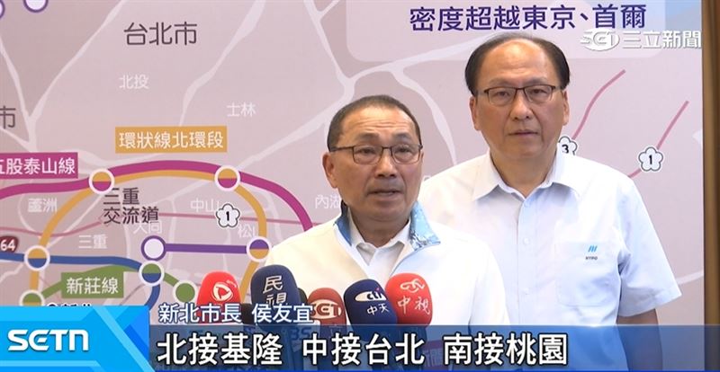 新北市長侯友宜表示,新北捷運路網,未來將北接基隆、中接台北、南接桃園