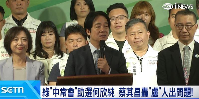 民進黨中常會力挺何欣純,力拚讓台中綠地變藍天