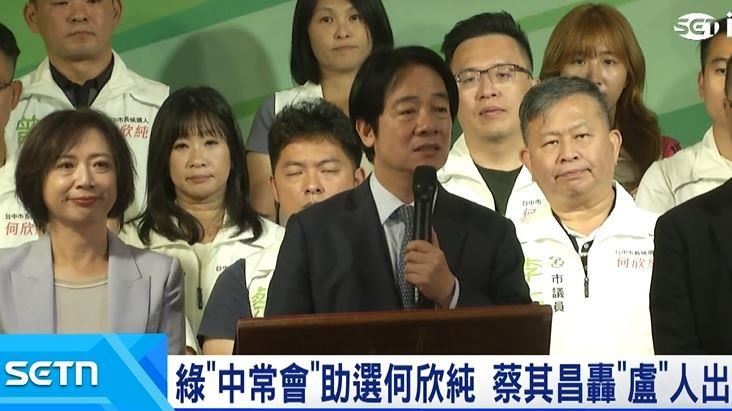 綠中常會助選何欣純 蔡其昌轟"盧"出問題!