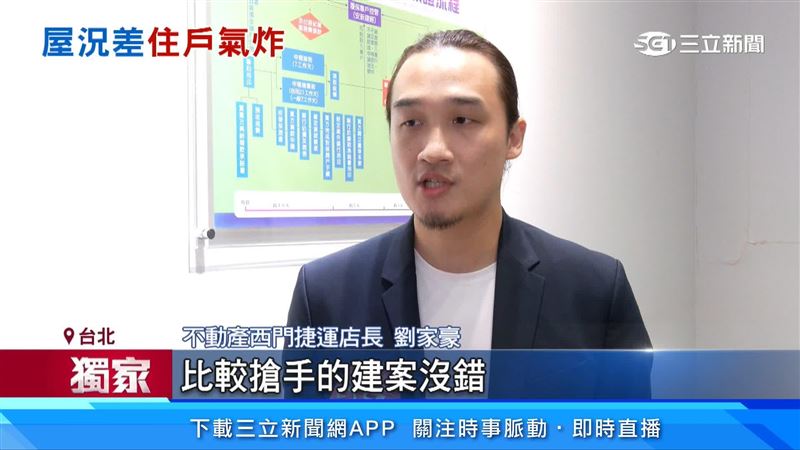 不動產西門捷運店長劉家豪出面說明
