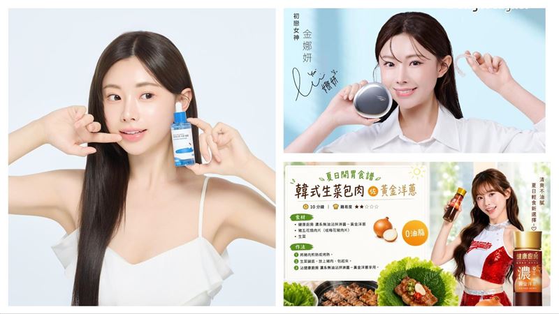 小龍女韓籍成員金娜妍今年在台灣接了4個代言。(圖/玖玥玖創意娛樂提供)
