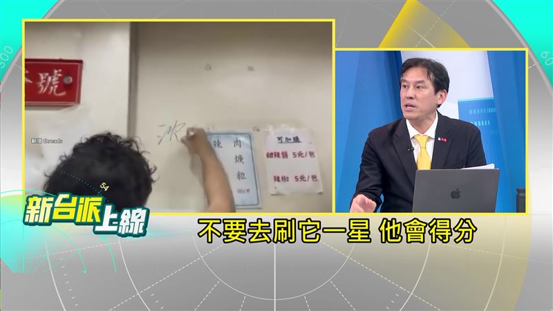 黃暐瀚建議蔣萬安呼籲支持者冷靜,不要刷店家1星負評,反而能展現他的大氣。(圖/新台派上線)