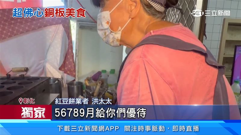 紅豆餅業者洪太太出面說明