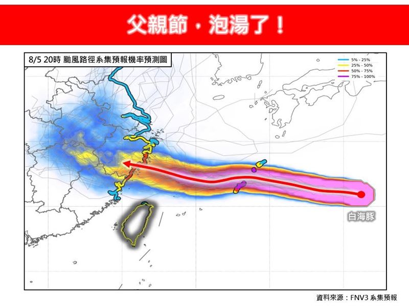 父親節,泡湯了。(圖/翻攝自林老師氣象站臉書)