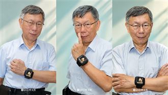 柯文哲曬電子手環喊1句　四叉貓不忍酸爆