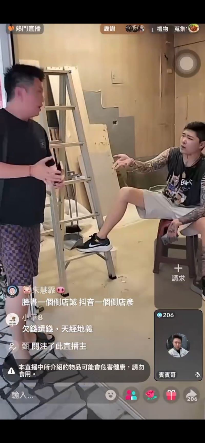 賓賓哥偕魔術師可樂前往泰承苑佛牌店開直播,並質問店長李昀諺。(圖/翻攝抖音)