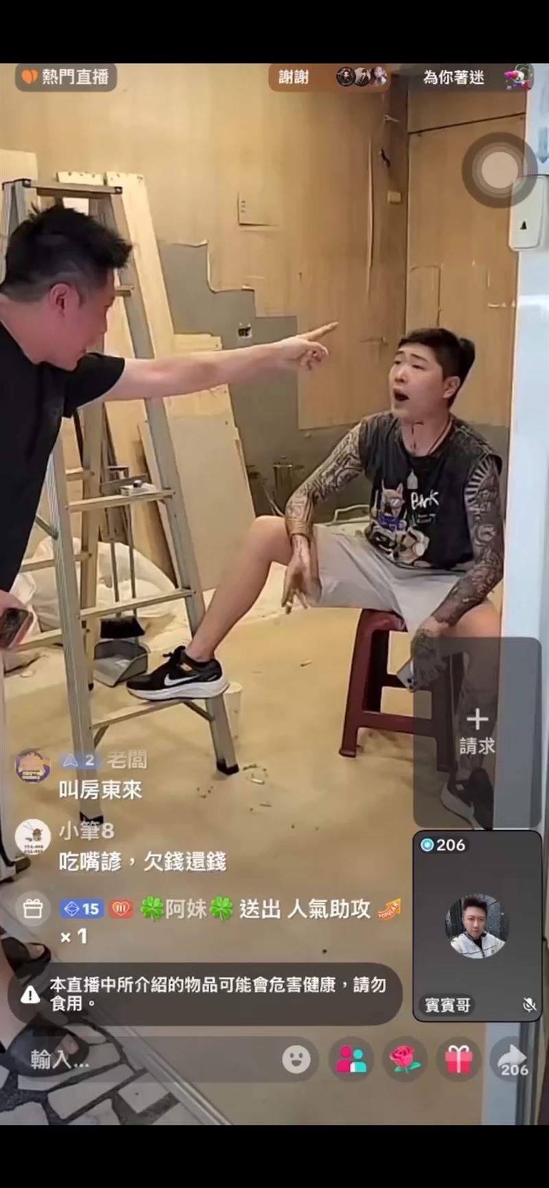 賓賓哥偕魔術師可樂前往泰承苑佛牌店開直播,並質問店長李昀諺。(圖/翻攝抖音)