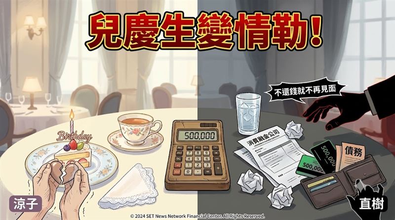 甜點上桌變了調 母子斷聯
