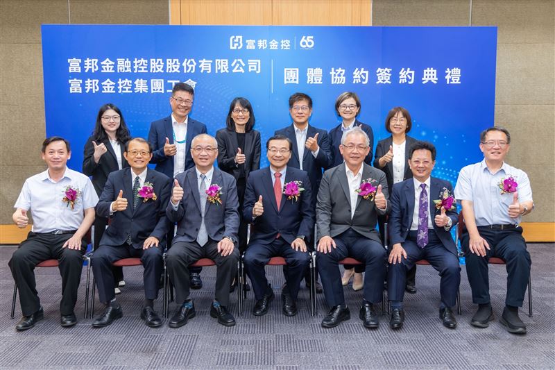 富邦金控強化員工保障,與富邦金控集團工會簽署團體協約。(前排左起)台北市政府勞動局副局長梁蒼淇、勞動部勞動關係司司長王厚偉、富邦金控集團工會理事長吳曉文、富邦金控副董事長曾銘宗、全國金融業工會聯合總會理事長鍾馥吉、富邦金控集團工會榮譽理事長王浩嘉、全國金融業工會聯合總會秘書長韓仕賢,與富邦金控人資長劉菁宜(後排左三)、法務長劉中平(圖/富邦金控提供)