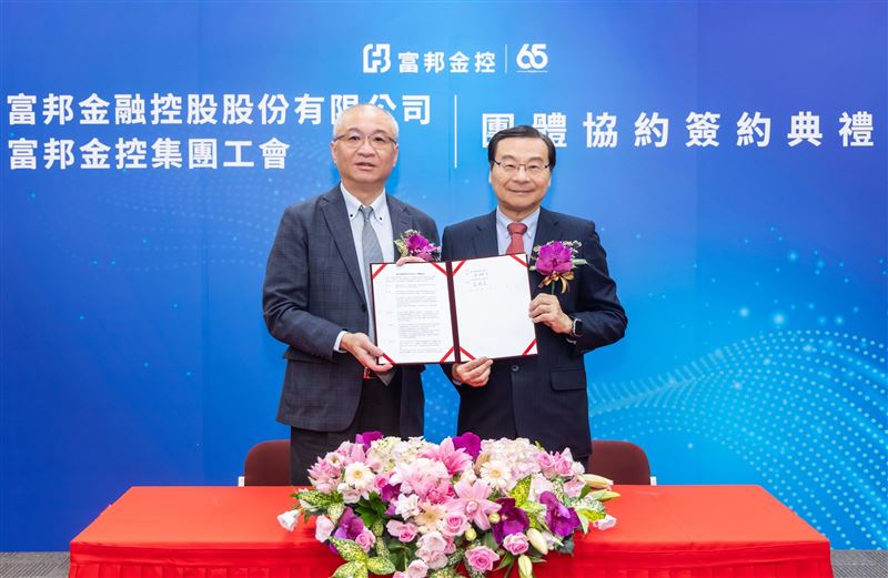 富邦金控5日與富邦金控集團工會簽署團體協約,由富邦金控副董事長曾銘宗(右)與集團工會理事長吳曉文(左)代表勞資雙方完成簽署。(圖/富邦金控提供)