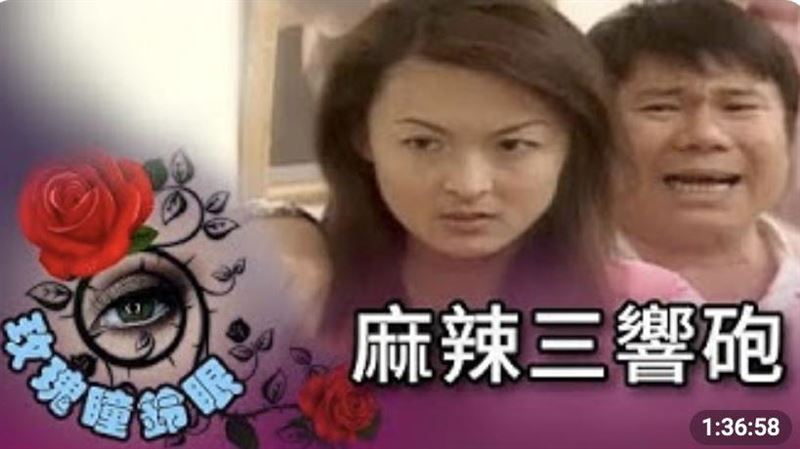台灣經典類戲劇《玫瑰瞳鈴眼》自1999年開播至2003年,期間創造出許多經典片段,不少觀眾至今仍會重溫畫面。(圖/翻攝自YouTube)
