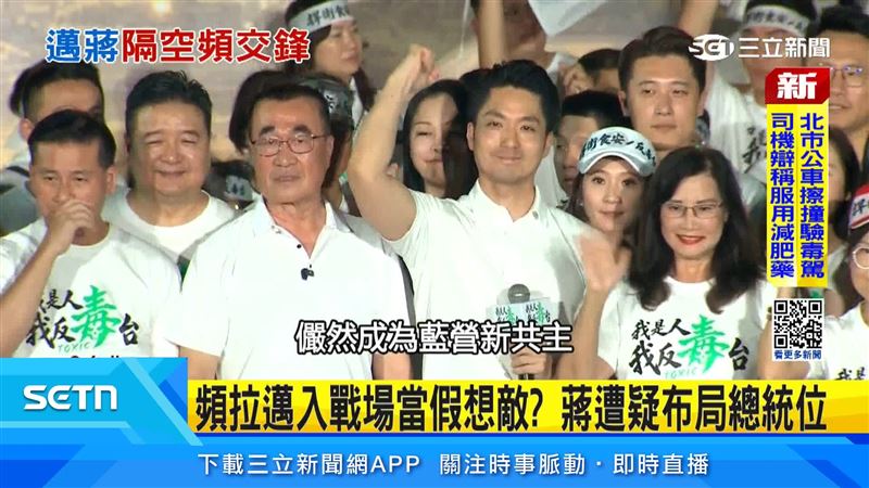 蔣萬安屢次將陳其邁捲入話題,引發外界聯想是否提前布局總統選戰,民進黨更砲轟是東施效顰、政治算計大於實際作為