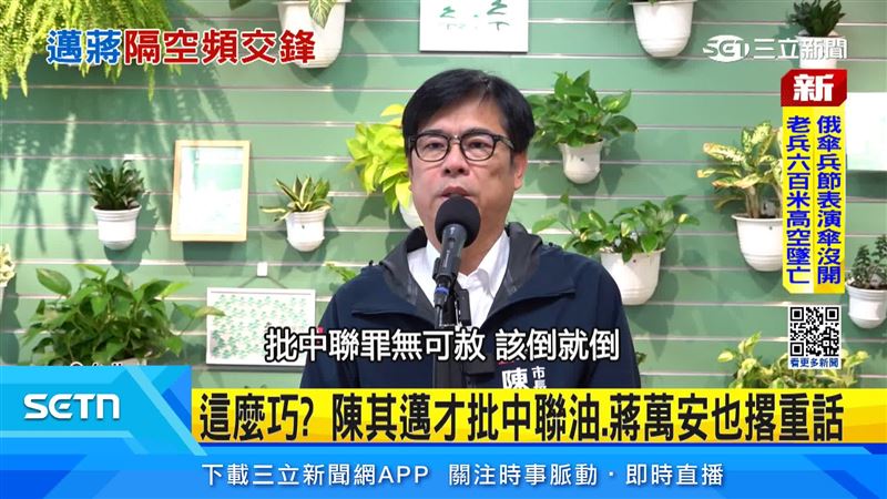 蔣萬安不只在議會備詢點名高雄,接受節目專訪時也多次提及陳其邁,引發外界解讀